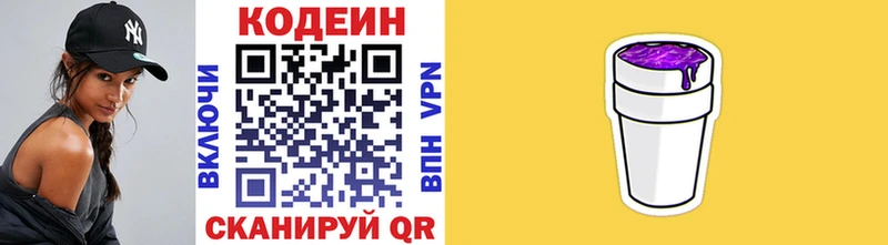 Codein Purple Drank Комсомольск