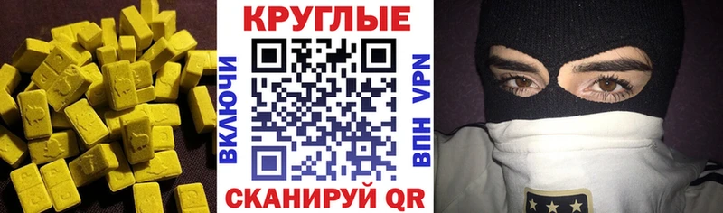 Ecstasy 280мг Комсомольск