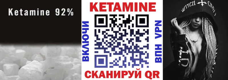 Кетамин ketamine  Комсомольск 