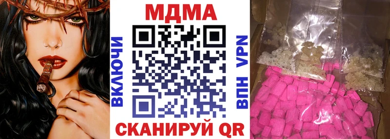 МДМА кристаллы Комсомольск