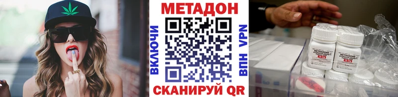 Метадон мёд  закладка  Комсомольск 
